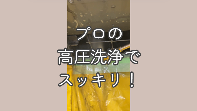 ダスキンエアコンクリーニング仙台