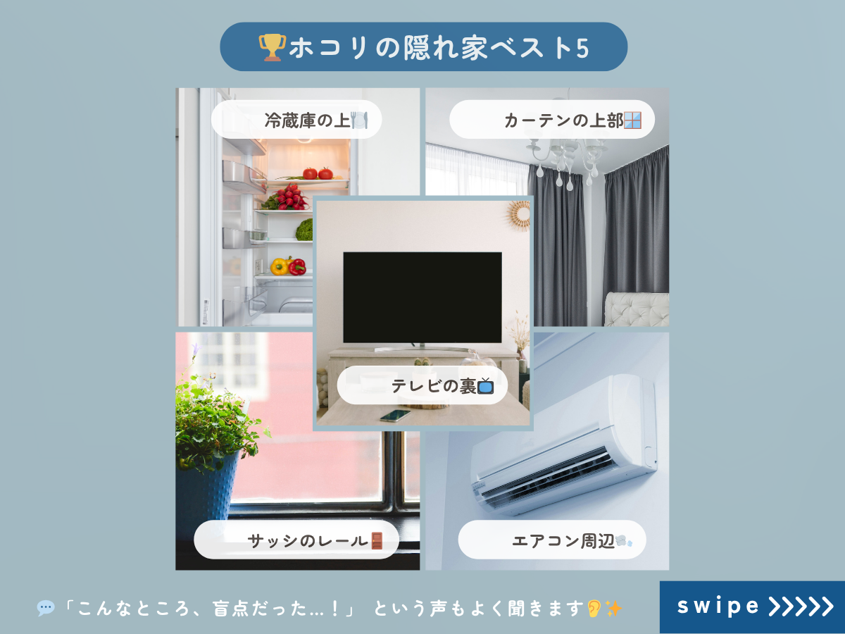 ダスキン東仙台大童