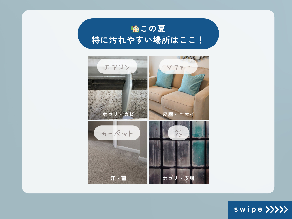 ダスキン東仙台大童