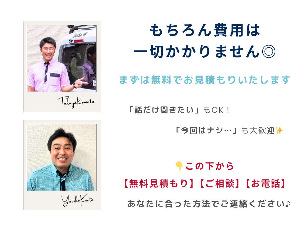 ダスキン東仙台大童