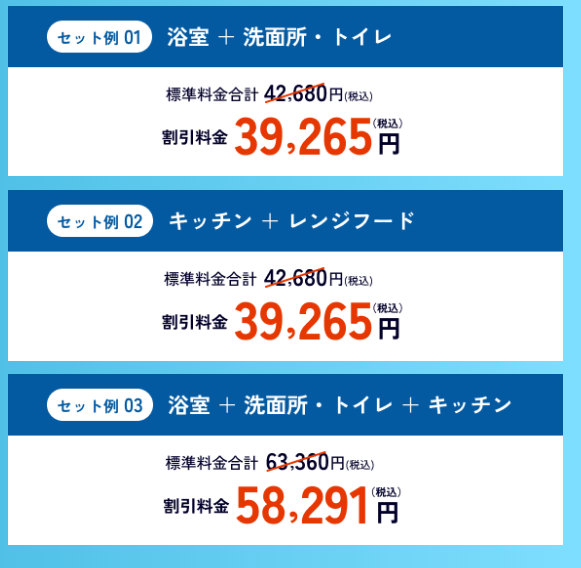 ダスキンキャンペーン