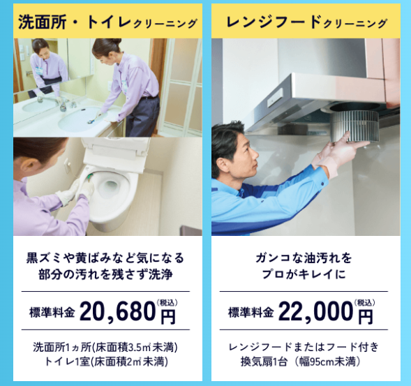 ダスキンキャンペーン