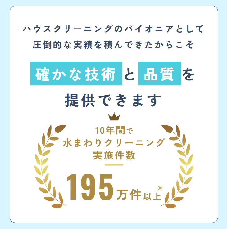 ダスキン大童東仙台